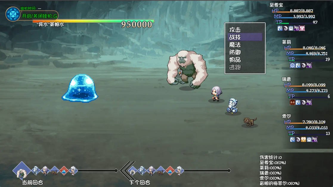 再刷一把2金色传说游戏攻略6