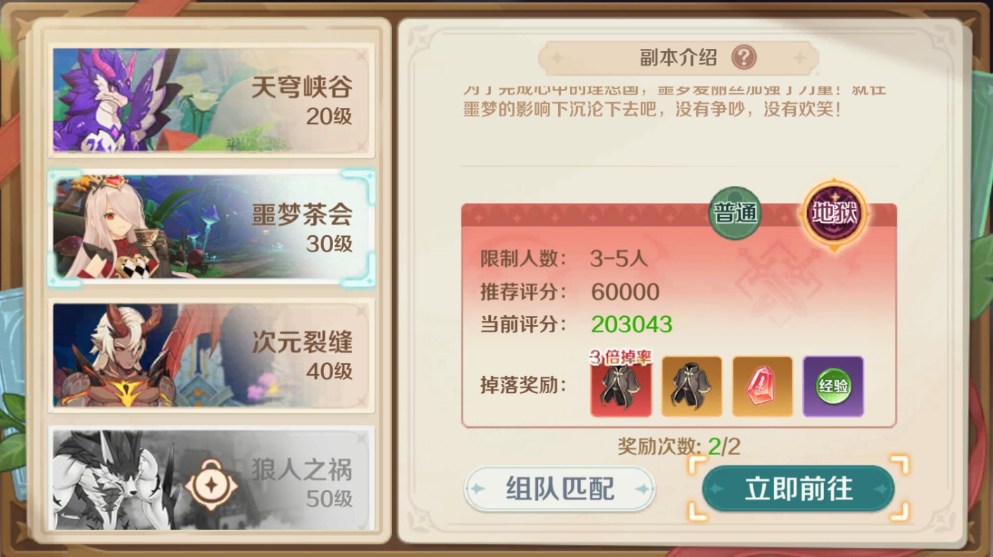 奇幻梦旅人游戏新手指南1