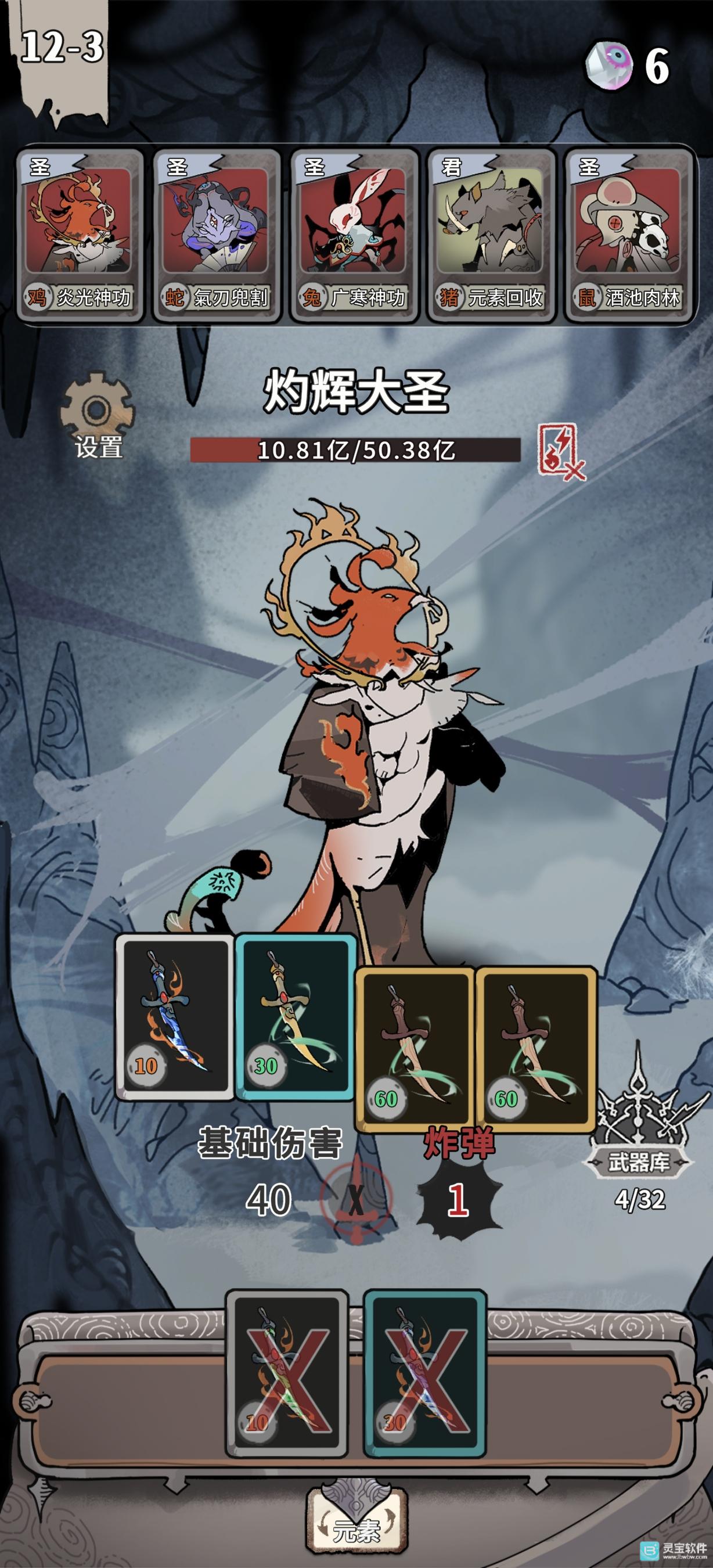 我在空洞世界斩神游戏攻略2