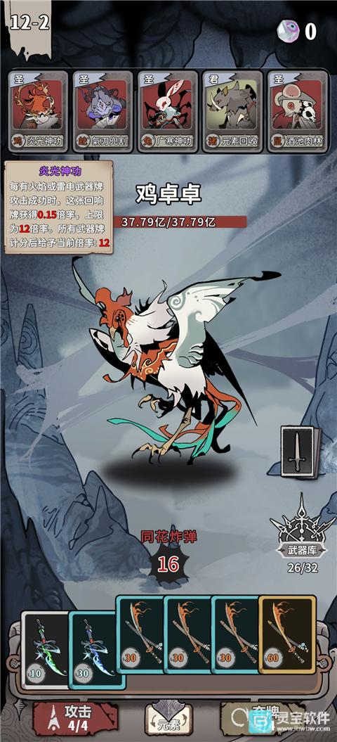 我在空洞世界斩神游戏攻略3