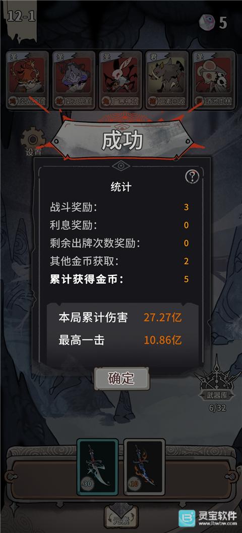 我在空洞世界斩神游戏攻略5