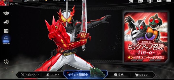 假面骑士防卫战士日服游戏玩法1