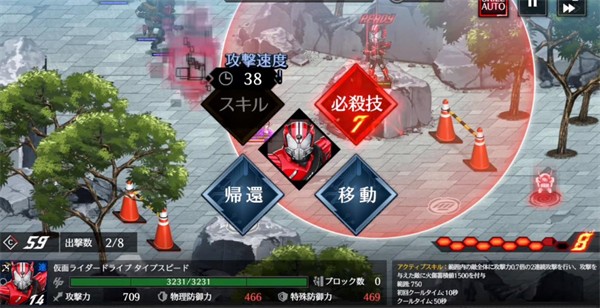 假面骑士防卫战士日服游戏玩法6