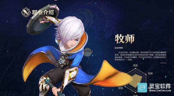 龙之谷2游戏亮点龙之谷2游戏职业介绍4