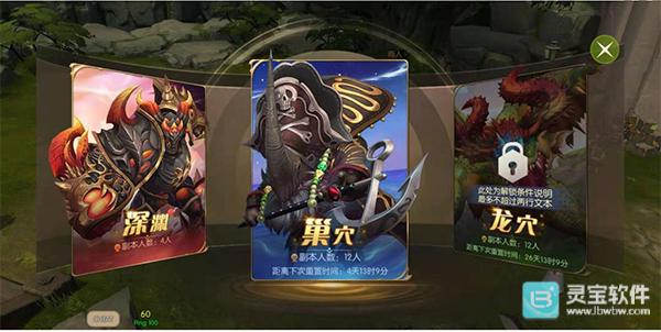 龙之谷2游戏巢穴玩法1