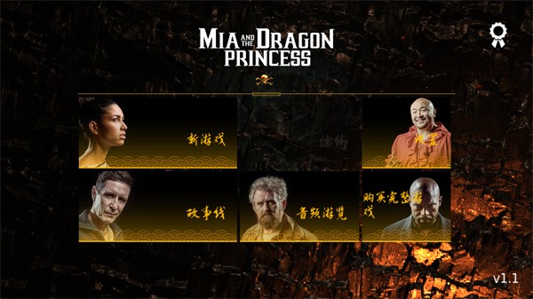 米娅与龙公主游戏玩法1