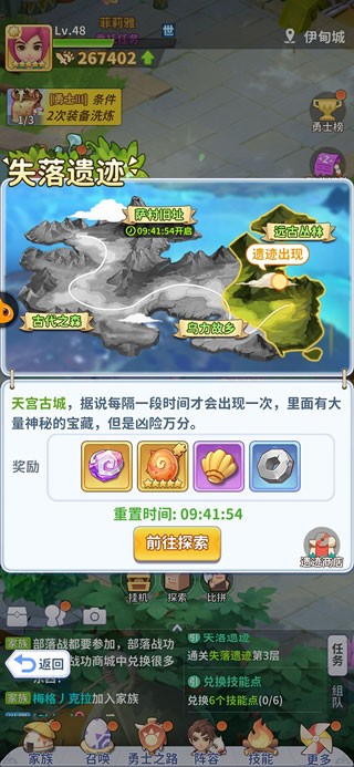 最后的原始人免费版游戏攻略1