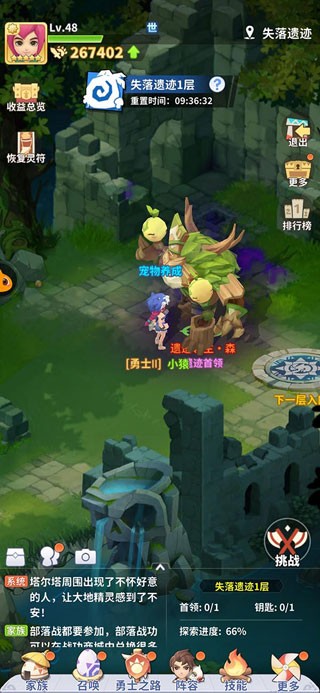 最后的原始人免费版游戏攻略3