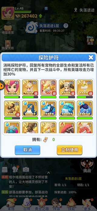 最后的原始人免费版游戏攻略4