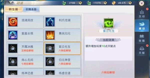 太古封魔录2游戏玩法3