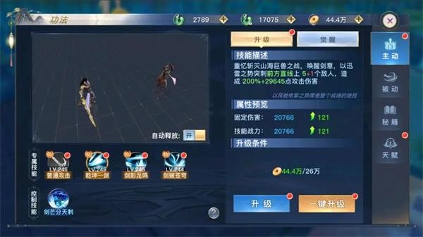 太古封魔录2游戏玩法2