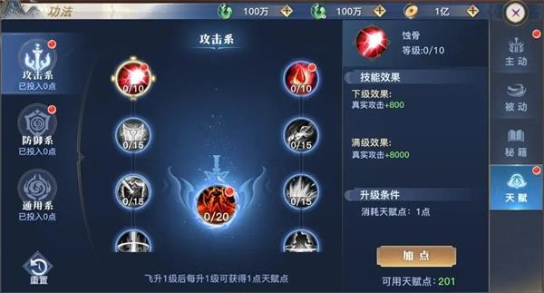 太古封魔录2游戏玩法5