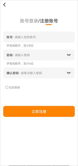 包子漫画怎么注册2