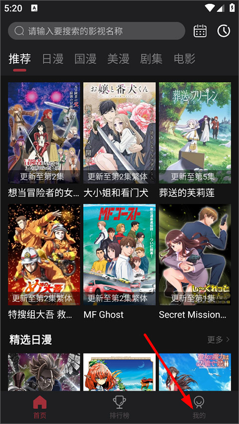 次元喵动漫怎么投屏到电视上1