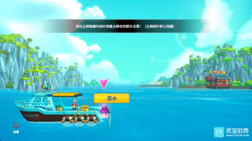 潜水员戴夫游戏玩法2