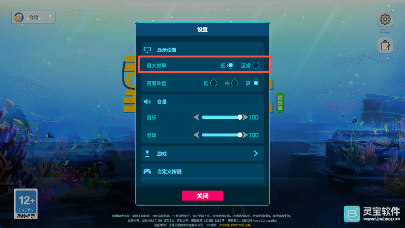 潜水员戴夫游戏玩法1