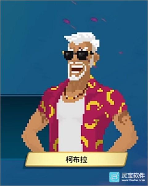 潜水员戴夫游戏角色一览2