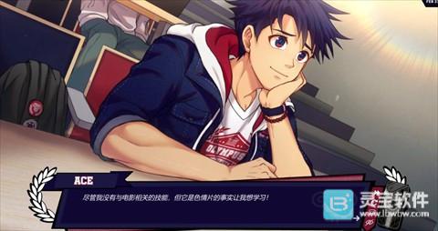 体育生工作室汉化版