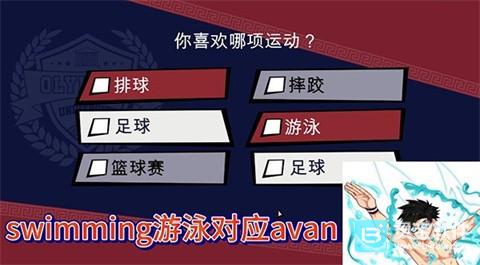 体育生工作室汉化版