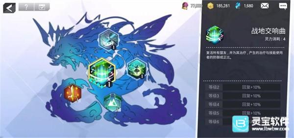 英雄之王LordOfHeroes水梵妮莎介绍3