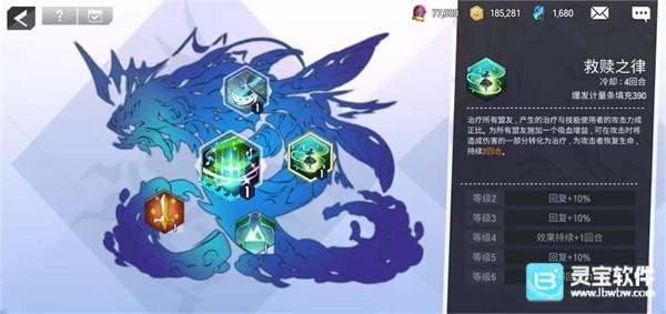 英雄之王LordOfHeroes水梵妮莎介绍2