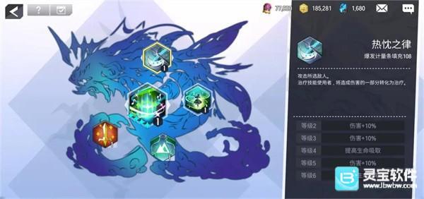 英雄之王LordOfHeroes水梵妮莎介绍1