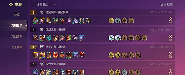 金铲铲之战单机版