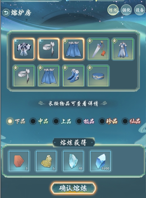 仙岛大乱斗游戏玩法1