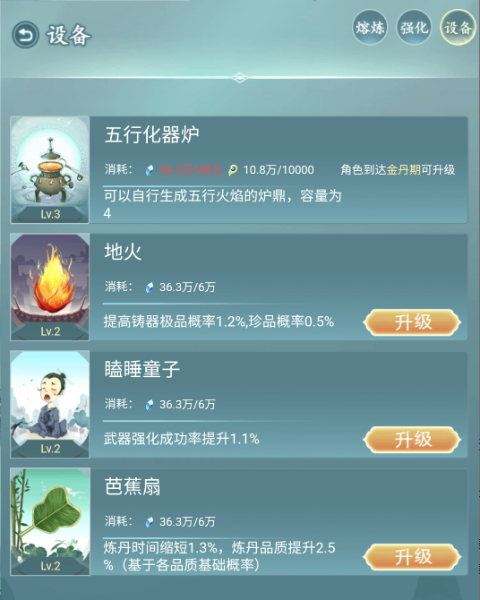 仙岛大乱斗游戏玩法4