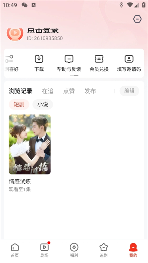 河马剧场看短剧