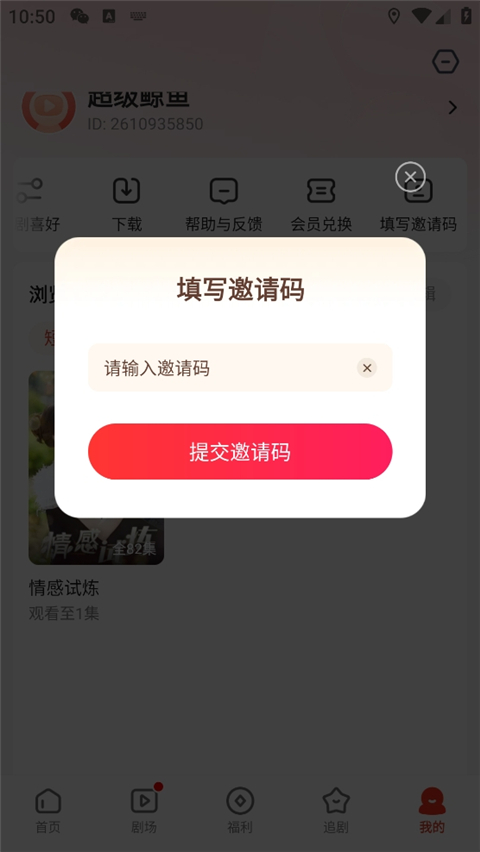 河马剧场看短剧