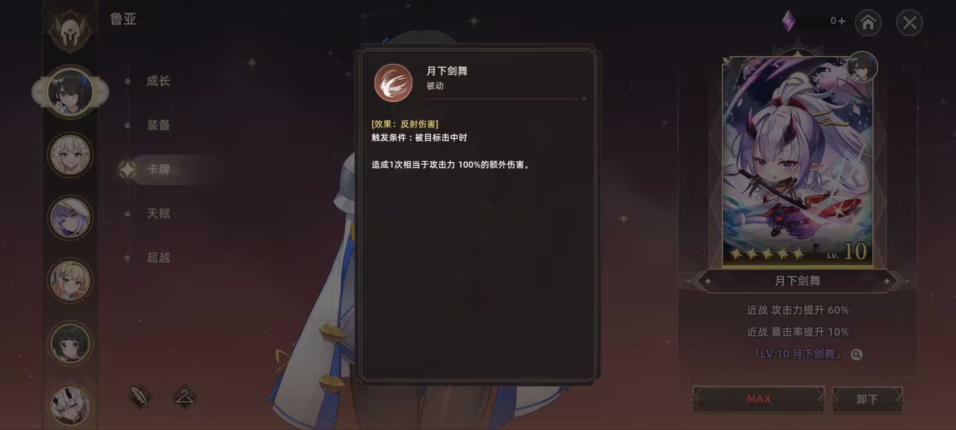 失落之剑官方正版