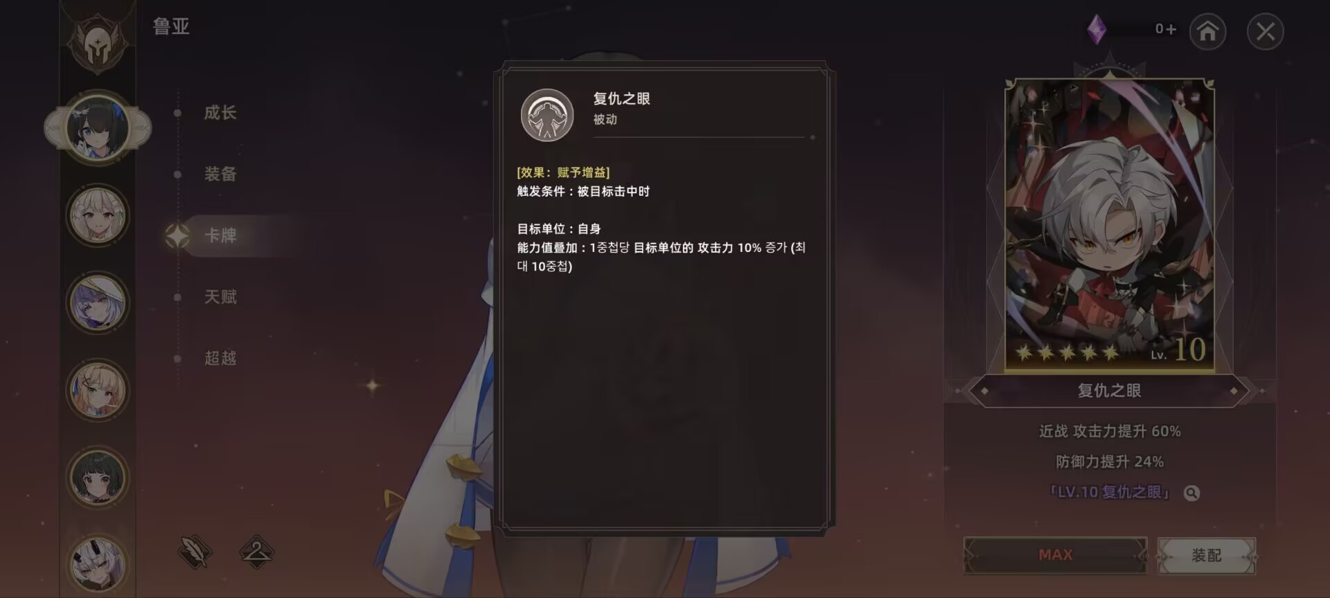 失落之剑官方正版