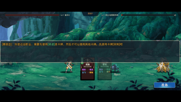 不一样卡牌2迷妄之塔