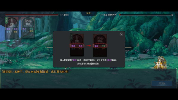 不一样卡牌2迷妄之塔