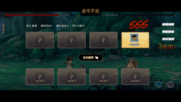 不一样卡牌2迷妄之塔