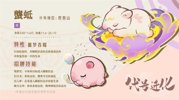 山海进化录游戏灵兽排行榜1