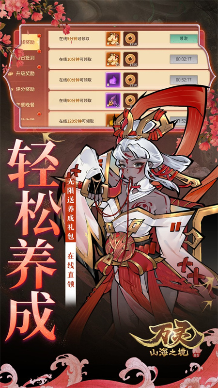 万灵山海之境1折