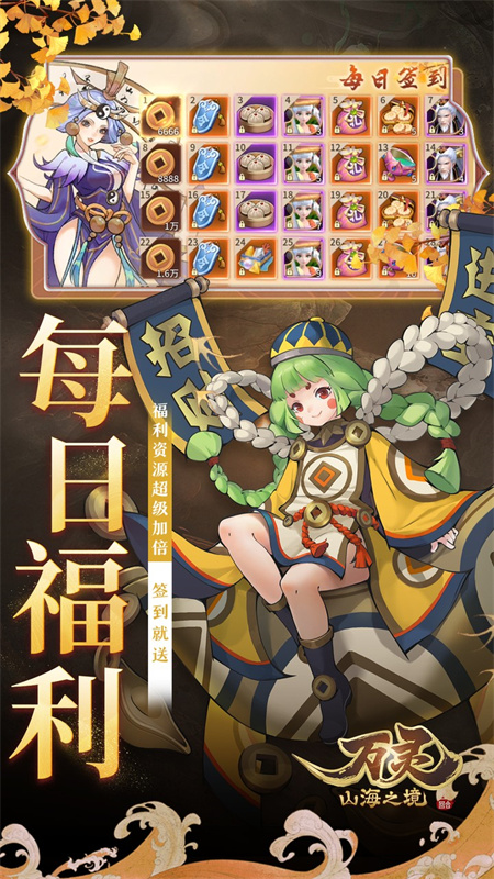 万灵山海之境1折