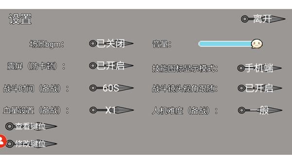 像素火影破面带土