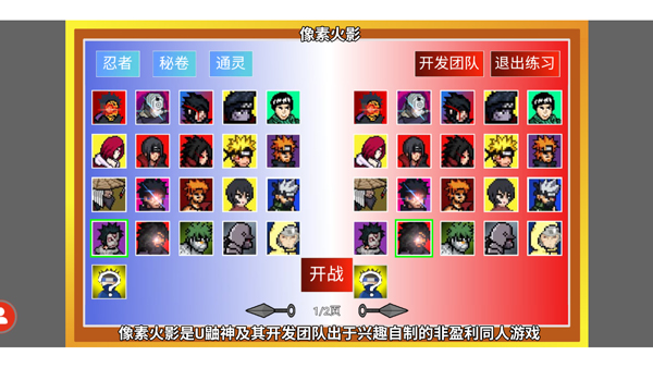 像素火影破面带土