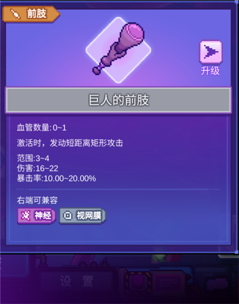 生物原型2游戏攻略4