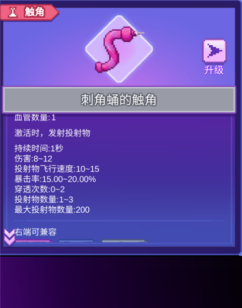 生物原型2游戏攻略2