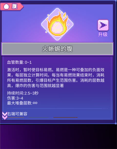 生物原型2游戏攻略8