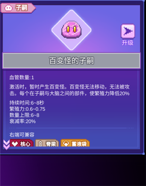 生物原型2游戏攻略6