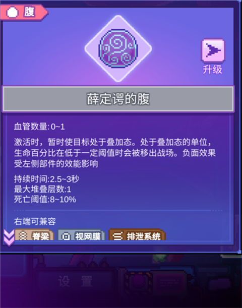 生物原型2游戏攻略7