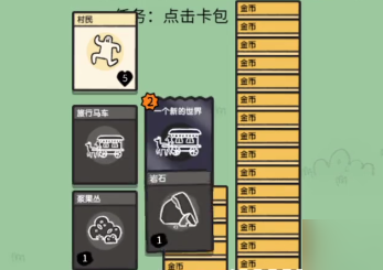 堆叠大陆中文版