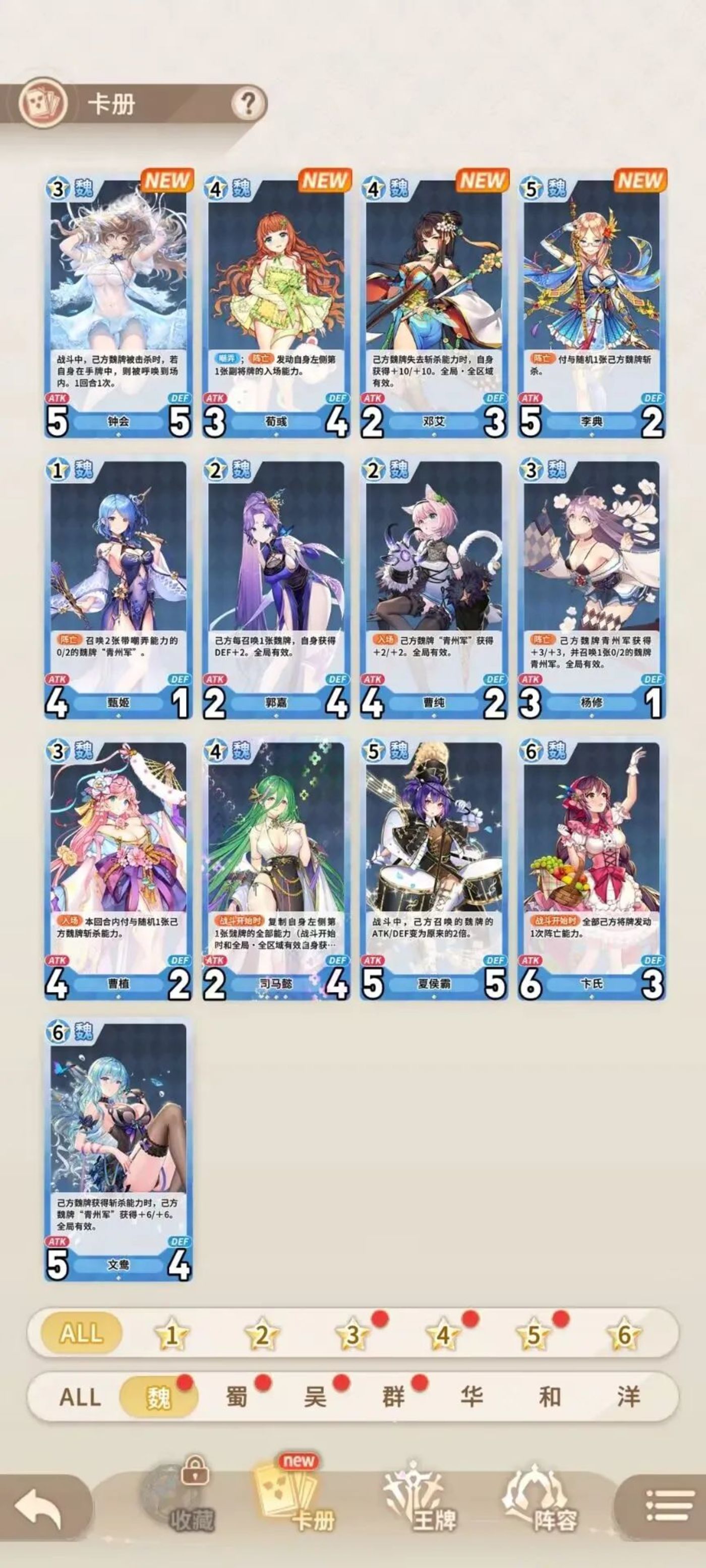 绘札对决国际服