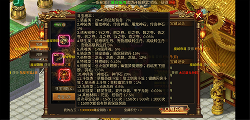 诛神乾坤游戏玩法3