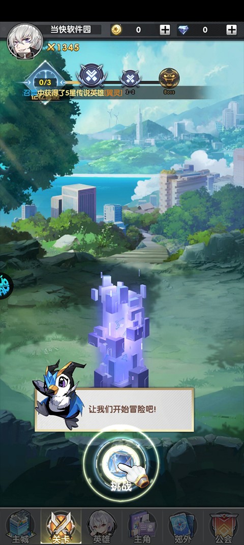 乱世龙魂游戏玩法2